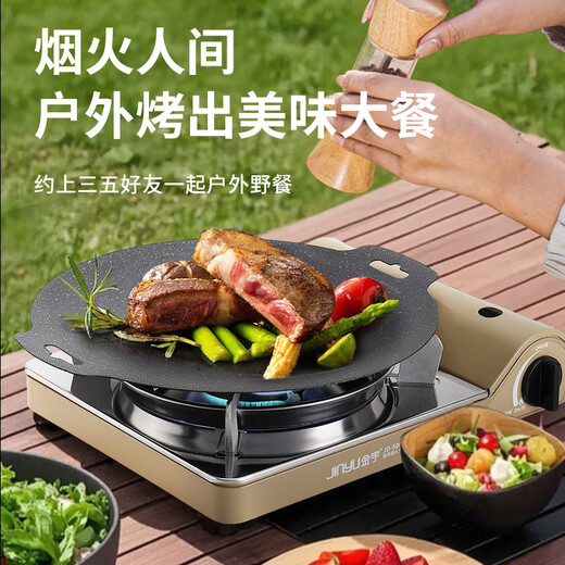 Jinyu Jinglao grill pan (JD) outdoor camping grill plate cassette stove barbecue plate Korean iron plate barbecue plate 30cm