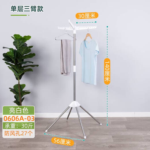 旅行酒店晾衣架便携式落地折叠不锈钢毛巾架婴儿尿布架儿童晒衣架 单层三臂款 0606A-03+收纳袋 中