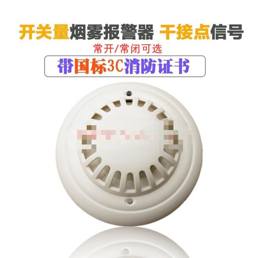 High temperature resistant smoke detector 12V/24V low temperature alarm sensor smoke sensor switch machine room base flame detector