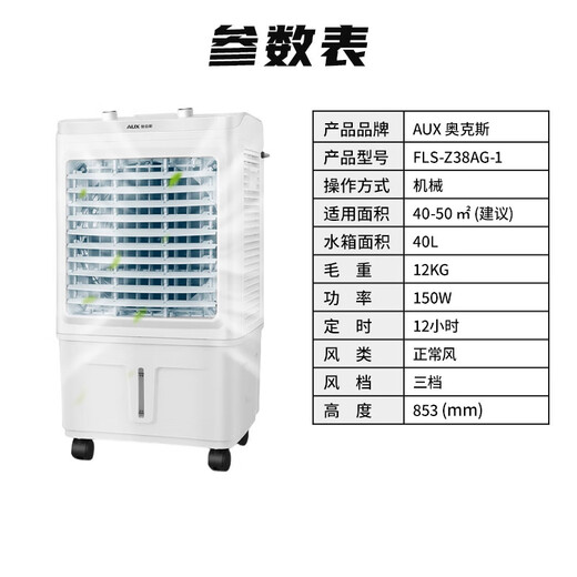 Ventilateur de climatisation au refroidisseur industriel AUX ventilateur de refroidissement mobile refroidisseur refroidi par le climatiseur refroidi par eau, petit climatiseur, ventilateur de refroidissement commercial 40L Modèle mécanique (1,03 mètre de haut) 838AG1
