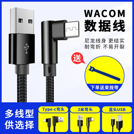 
Wacom original digital drawing board connection data 670/671/472/672/690/6100/460/660 USB cable CTL4100/4100WL to the left 1.5 mini 150x0.3cm
