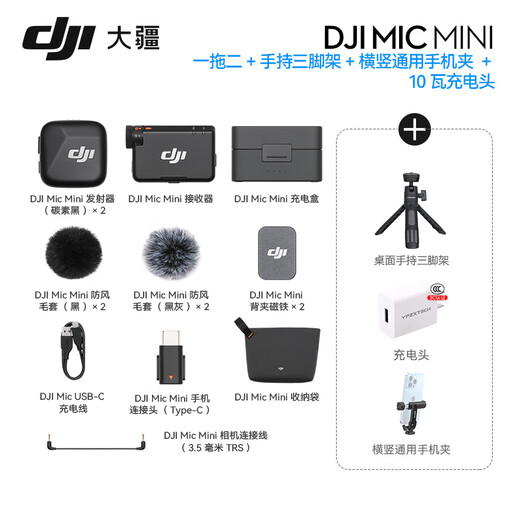 DJI Mic Mini Mini Wireless Microphone Noise Canceling Lavalier Microphone Outdoor Interview Live Broadcast Vlog Mobile Camera Micro Original Sound Level Radio Microphone One-to-Two Handheld Vlog Package (Including Charging Box) Includes Lightning Adapter Compatible with All Android + Apple Series