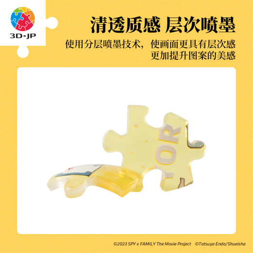 3D-JP间谍过家家系列钥匙扣拼图24片潮玩动漫角色周边挂饰礼物女阿尼亚 约尔（A3882）