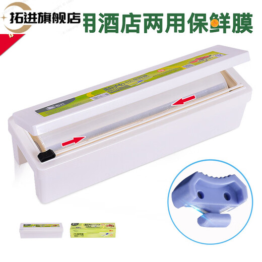 Tuojin German imported quality kitchen food cling film PE cutter dividing box large roll commercial home household food ~ about 0.85 kg_30cmX300 meters with lid PP 1