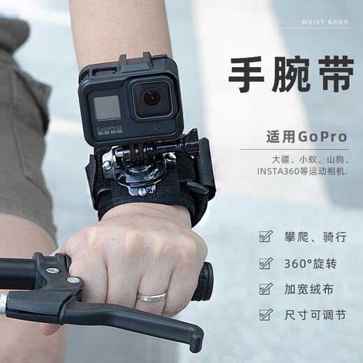 CLCEY 360-degree adjustable wrist strap suitable for GoPro DJI Shadowstone action camera arm bracket wrist strap universal 360-degree rotating wrist strap + mobile phone clip