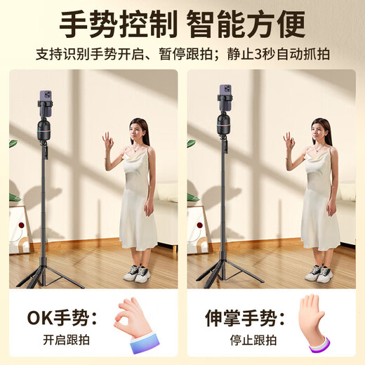 靓点拍手机云台稳定器防抖360度旋转全自动智能跟拍神器拍摄vlog抖音直播自拍杆人脸跟踪拍照视频三脚架 实惠套装款【2米加长支架+AI人脸跟拍+蓝牙遥控】