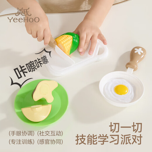 英氏（YEEHOO）水果切切乐看儿童玩具宝宝过家家蔬菜仿真蒙氏厨房女孩生日礼物