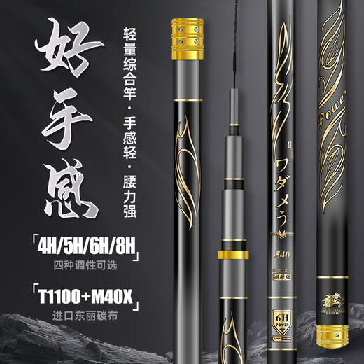 Dayiwa (Daiwa) Rielle à pêche à haute teneur en carbone Rod à main ultra-légère et super hard top dix bole à pêche argenté carpe carp carp 6198m 0m super dur 6h19 ajuster 8,1 mètres + usine d'origine