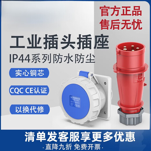 
Shangman Electrical Industrial Socket Inspector Waterproof Socket Plug NENMMAN Aviation Socket 1421 (Surface Socket 32a 3p ip44)