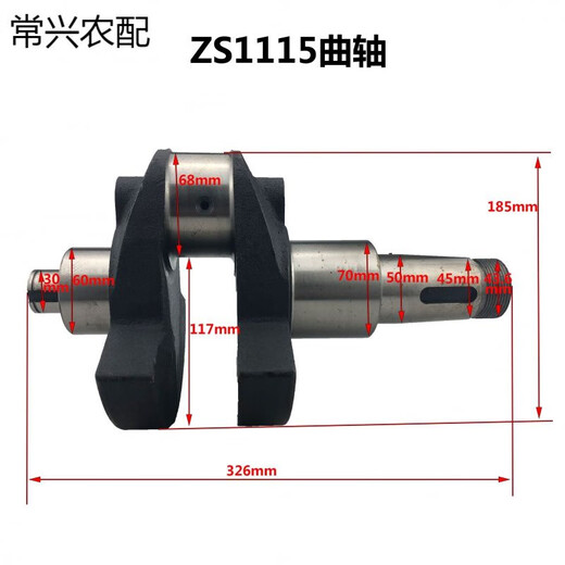 YUsen Yi Changchai Changfa S195 S1100 S1105 S1110 ZS1115 CF25 CRANKISHAFT ACCESSOIRES MOTEUR DIESEL CYLIND