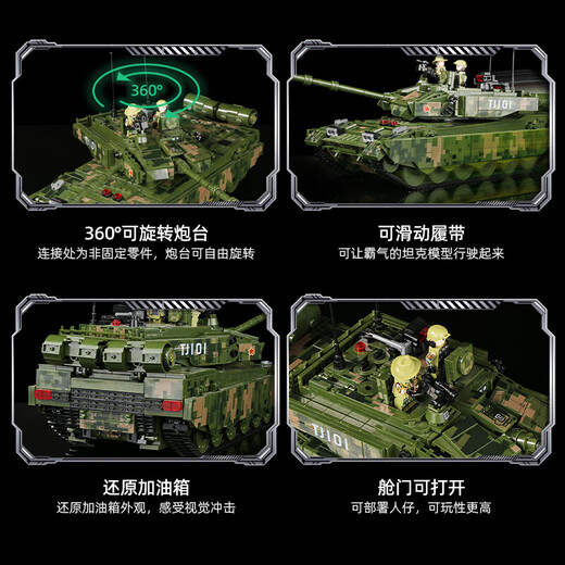 Portez un assemblage de blocs de construction de réservoir militaire de type 99 chinois compatible avec les jouets LEGO Boys and Girls pour le 8e au 12e anniversaire Télécommande