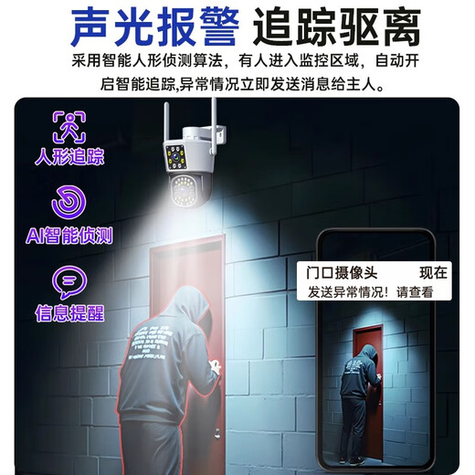 索瑞特无需网络wifi高清连手机远程摄像头室外防水监控器家用360度无死角带夜视全景球机户外4g无线语音 无需网络（带十年无限流量+跟踪+对讲） 30天全天循环录像内存卡
