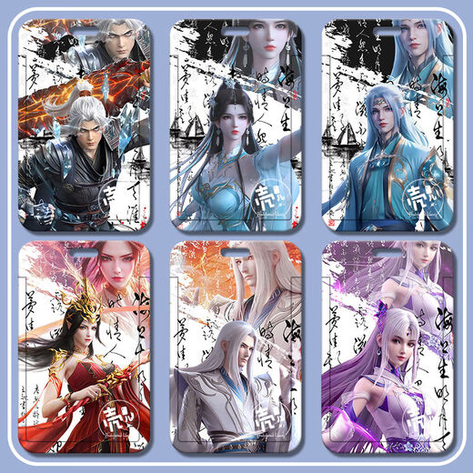 Doupo Sky Alchemist Xiao Yan Xiao Xuner Yaochen Student Card Set Sliding Cover Type Rice Card Badge Brand with Hanging SS Doupo-s13882 Card Set + White Leather Rope