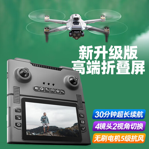 小米有品新款折叠屏无人机高清航拍男孩玩具飞行器小学生遥控飞 折叠大屏M66高清4K航拍 官方标配