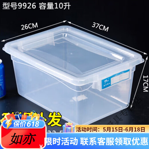 贝净洁大号保鲜盒带盖酒店厨房冰箱冷冻食品收纳盒保鲜透明长方形塑料盒 加高款9926(10升)[按压盖款]