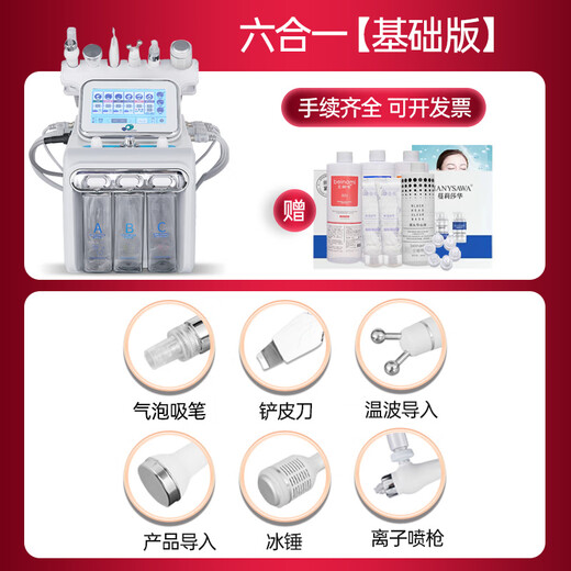 Allzweck-Reinigungsinstrument für kleine Wasserstoff- und Sauerstoffblasen der zweiten Generation, umfassendes Instrument zur Hautverwaltung, Sauerstoffinjektion und Hydratation, Reinigung von Mitessern, Schönheitssalon, neu verbessertes Sechs-in-Eins-Gerät, kostenloses Geschenkpaket