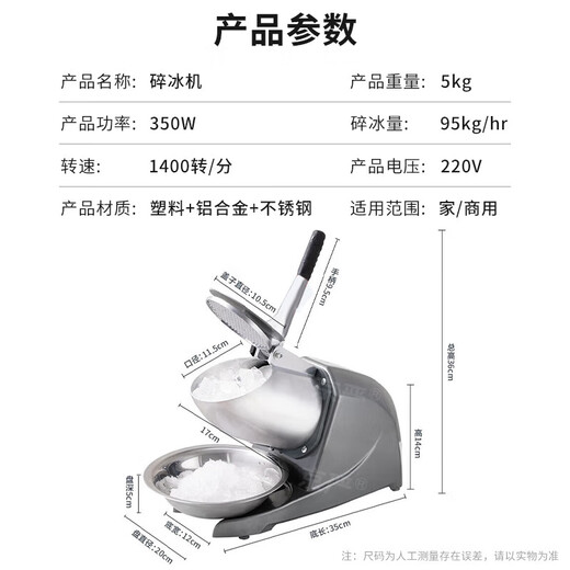 Jingyan electric shaved ice machine household fully automatic ice crusher ice machine stall commercial milk tea shop continuous ice ice machine double blades powerful motor | 3 seconds ice crushing | large capacity caliber merchants only with gift package low noise operation open the lid and power out the ice in seconds