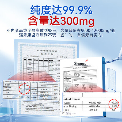 SLEKAN强乐康增强型NMN18000原装进口β烟酰胺单核苷酸NAD+保健品60粒 店长推荐 改善装NMN四盒装 今日惠价=680/瓶