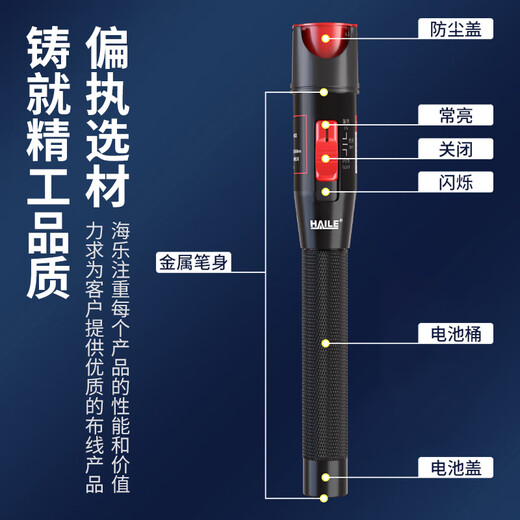 HAILE Hongguang Pen 10mw fiber test pen 10km Metal pen body + plastic head luminous pen SC FC ST connector universal 1 HJ-620H-10
