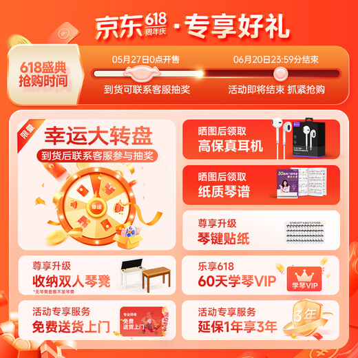 贝琪（Betsy）电钢琴重锤88键成人家用初学者专业考级家用书桌立式翻盖电子钢琴 B367重锤键-木纹棕 高配(琴+学琴礼包+双人琴凳）