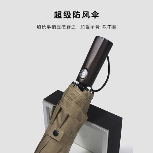 抗风防吹翻 商务复古男女士全自动三折叠晴雨伞 黑色3271 防风  防吹翻