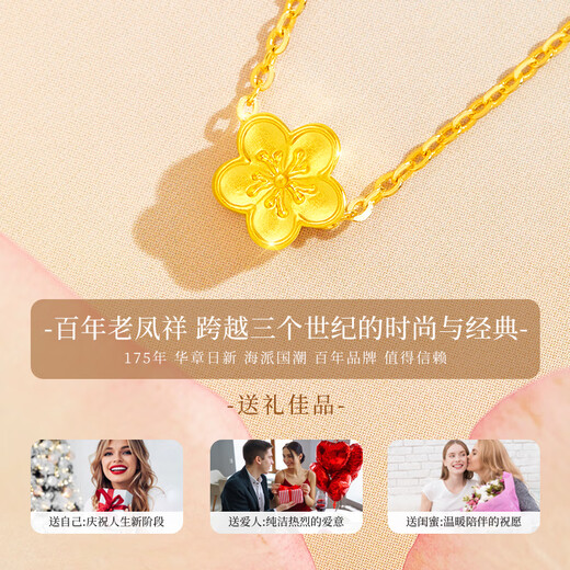 Lao Fengxiang gold pendant 0.1g jewelry women's gold peach blossom necklace pendant birthday anniversary gift for wife and girlfriend about 0.1g* pure gold peach blossom + free 925 silver chain