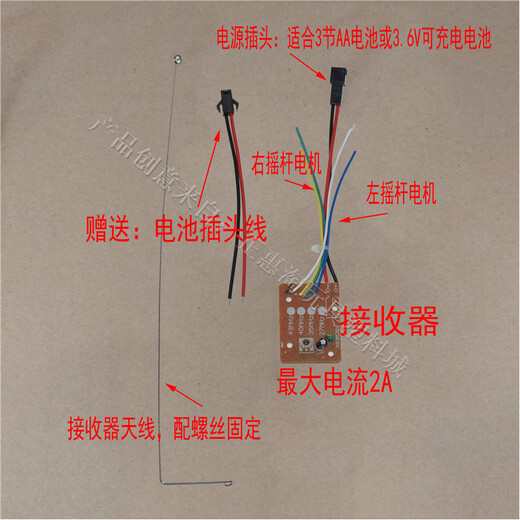 Mimingle four-way remote control 30-meter remote control device Remote control car and boat toy accessories Launching board receiving board antenna 1Q control + 1 receiving board new receiving switch