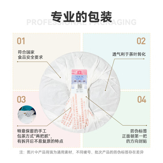 大益TAETEA茶叶普洱茶熟茶  5年干仓经典标杆饼茶100g 茶叶自己喝