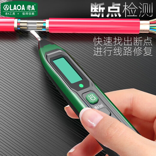 老A·LAOA老A电笔电工专用智能数显测电笔测电压测通断验电笔零火线12250V 宽屏数显测电笔+七寸七档剥线钳