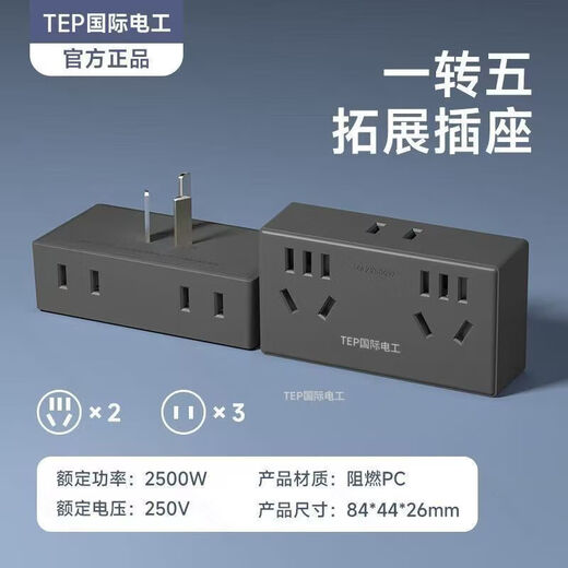 JD Logistics pure copper conversion socket Xiaomi same style one to 16 hole socket power converter multi-hole wireless plug-in board without wire plug extender one to five sockets gray