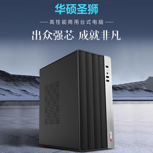 Holy Flag & ASUS Holy Lion National Subsidy (13th Generation Core i5-13450HX 16G 1TB Business Keyboard and Mouse) Designer Office Desktop Computer Host Complete Machine