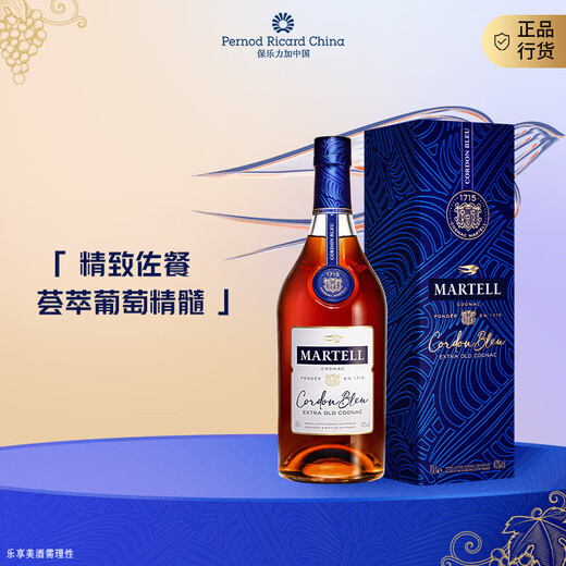 马爹利蓝带XO级干邑白兰地洋酒法国进口送礼佳选700ml 蓝带 700mL 1瓶