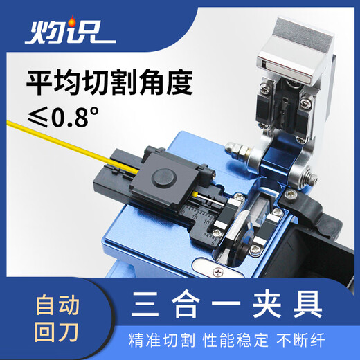 灼识光纤切割刀切刀光缆自动回刀熔接机工具熔纤刀高精度刀片锋利耐用寿命长 S07(带防震包+废纤盒）可切割约3.2万次