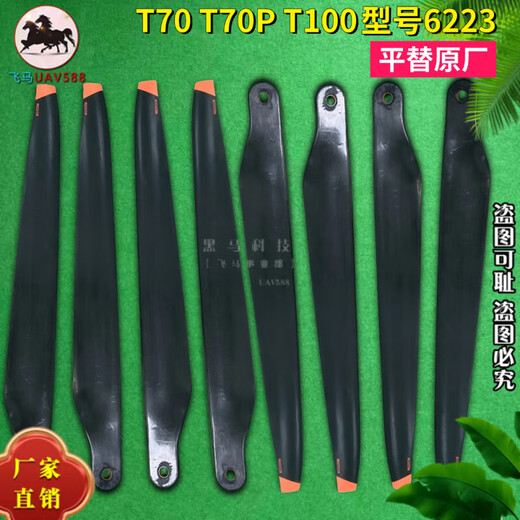 大疆T100桨叶大疆T70桨叶T70P桨叶农用无人机6223野望吊运桨叶 亮光T70/T70P碳纤维桨【Cw 2片+C