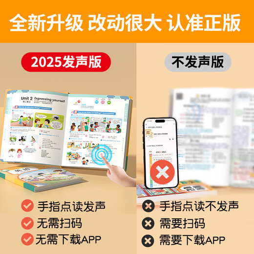 人教版三年级英语同步课堂发声书幼儿英文零基础入门学习神器单词音标字母3-6年级小学生听读记背日常情景对话儿童启蒙有声学习机会说话的早教点读中英文双语绘本 英语同步课堂书+汉语拼音自然拼读+语文同步识字