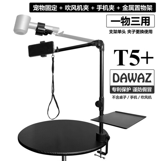 TOBYdawaz pet grooming table metal bracket dog bath fixed mobile phone hair dryer rack boom rope clamp T1 (hair dryer metal bracket)