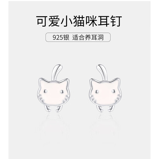 Xinshe s925 sterling silver cartoon cat earrings for women with pierced ears for sleeping, no need to pick them up, small and exquisite silver earrings, non-allergenic s925 sterling silver kitten earrings