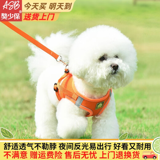 Cool Pet Dog Rope Pet Dog Leash Small Dog Medium Dog Leash Dog Rope Harness Teddy Cat Walking Leash Orange Medium Recommended 6-9 Jin Jin is equal to 0.5 kg