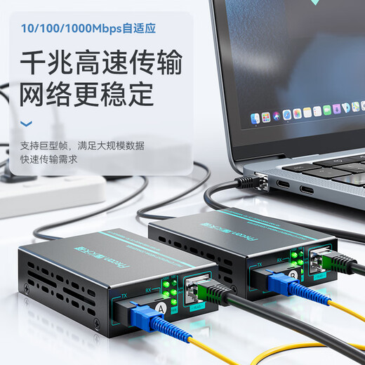 Fhtcen fenghuo tiancheng speed-transfer sc gigabit Single-faser-optischer Fasertransceiver-Transmission 2 km optoelektronischer Konverter-Überwachungsnetzwerk FH-MXX-MC59-SC/02W-AB1-Paar