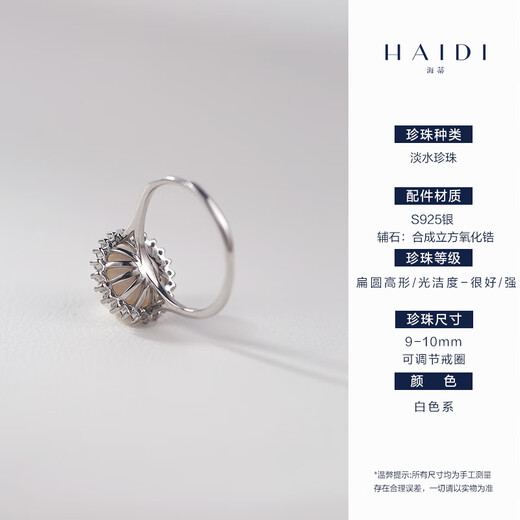 Heidi 9-10mm freshwater pearl ring for women S925 silver adjustable birthday gift for girlfriend with certificate