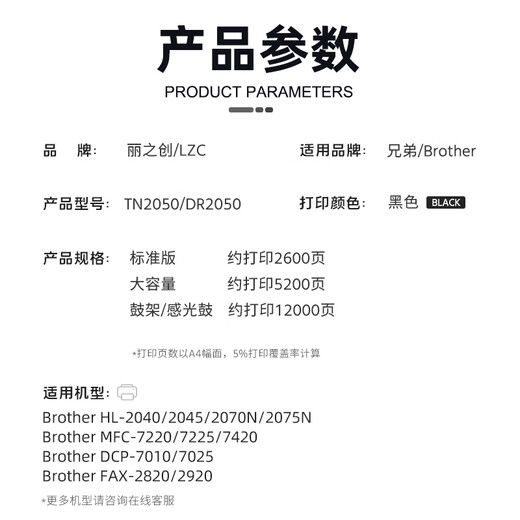 
Lizhichuang Applicable Brothers MFC7420 Toner Cartridge TN2050 Powder Cartridge DCP7010 7025 Printer Cartridge FAX2820 2920 [12000 Page] Drum Stand/Drum Assembly