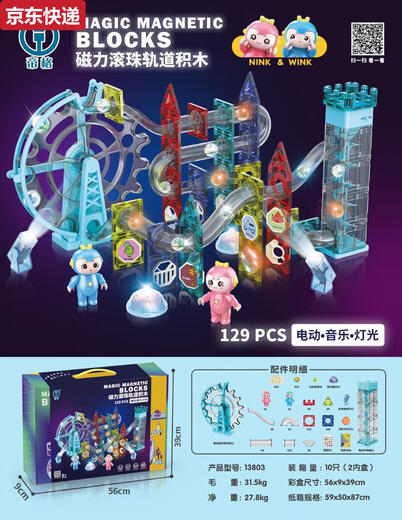Qilicai Barres magnétiques en constante évolution pour garçons et filles de 2 ans Puzzle d'intelligence 6 enfants Blocs de construction chinois assemblés Toys en fer 3527