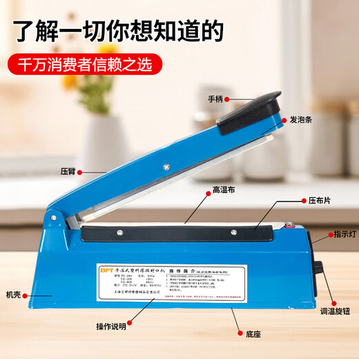 Beifote hand pressure sealing machine plastic sealing machine commercial packaging machine aluminum foil bag food small tea moon cake film sealing and cutting machine PFS-200