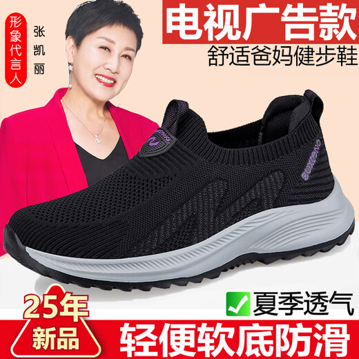 足力健艾爸爸足力健老人鞋男夏季网面透气爸爸妈妈鞋防滑软底休闲轻便运动透气 6605雾蓝（男款） 43 (265mm)