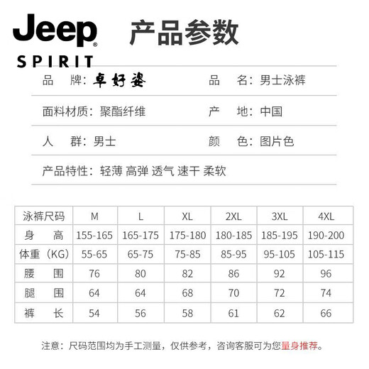 Jeep (Jeep) [1047 People Collection] Strandhosen, Männerschwimmstämme können schnell getrocknet und für einen Urlaub für einen Urlaub für fünf Minuten Komfort, locker und großer rosa Kokosnussbaum ins Wasser gebracht werden. 2xl