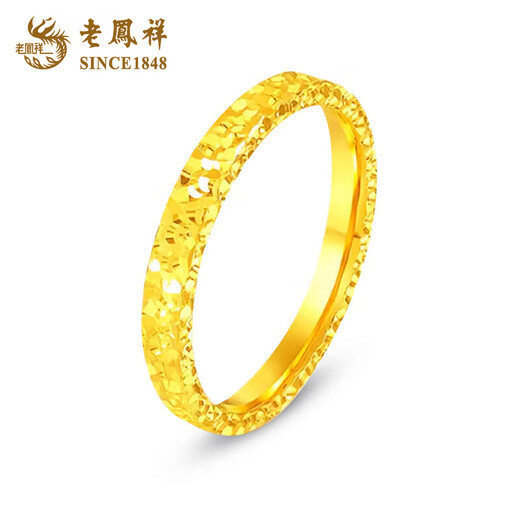 Lao Fengxiang 18K gold crushed ice ring for women, versatile and simple ring, Chinese Valentine's Day Teacher's Day gift for girlfriend and wife, 18K gold crushed ice ring, about 0.25g, size 10, brand gift box
