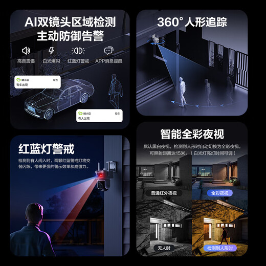 睛小豆萤石室外摄像头4g终身免流量家用防水双摄高清户外无线监控器360度无死角带夜视手机远程海康威视