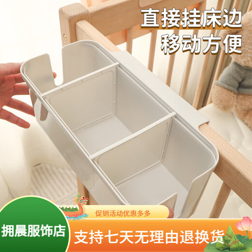 圣美岛（senmodor）婴儿床边挂篮床挂床围栏收纳盒尿不湿尿布袋挂袋筐 珍珠白/一个装[隔板可调节]