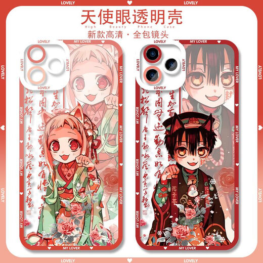 El primer joven Huazijun Baxun Ningning Mobile Phone Case es adecuado para Oppo Huawei Honor X60i OnePlus 13 Apple Angel Eye Transparent-F9793 Serie OPPO-Modelo de envío de notas de servicio al cliente