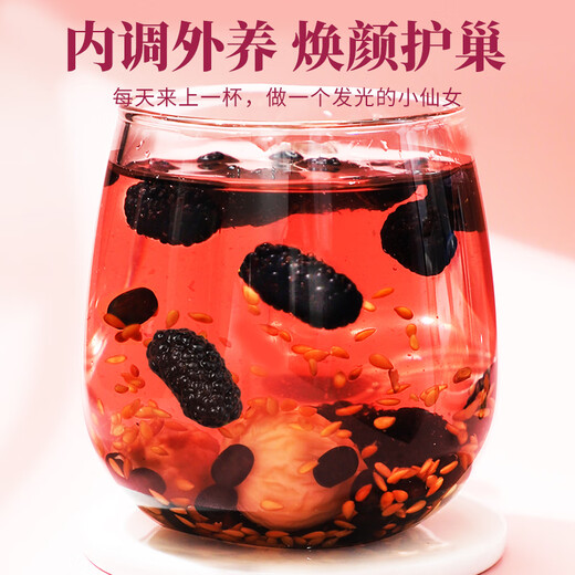 Mingyuan linseed Fig Mulberry Tea Seed Seed Circulation Natural Progesterone Black Wolfberry Qi and Blood Rape Female Tea Bag 150g
